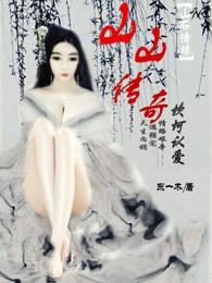 霸道竹马的淘气小青梅