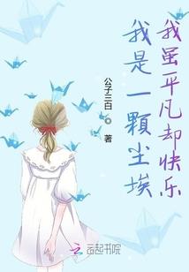 花魂总难留
