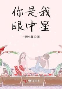 御邪传说