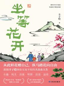 路人女配修仙