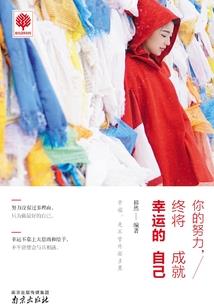 月光下魔语