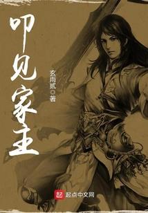 校草大人，小家伙别跑了