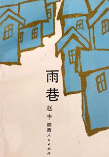 七绝仙旅