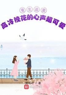 不良娇妻别黑化