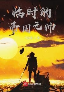 极品六皇子
