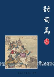 魂师之巅
