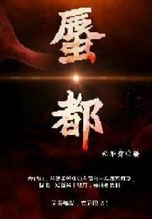 九转无畏