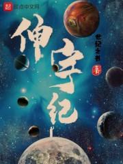 虚空棍祖