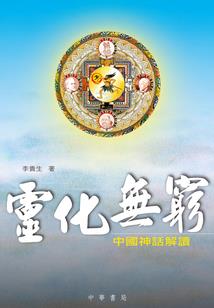 源能狂潮