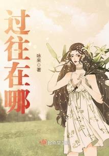 我只是一个会魔法的普通伪少女