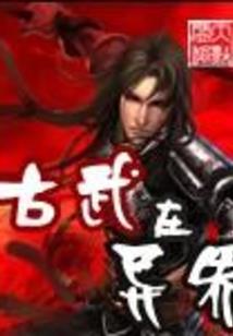 九命逆世