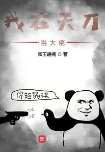 耀世者之校园风云