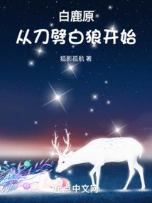 修仙传之邪魔歪道