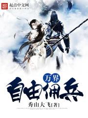 仙尊武道