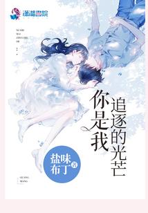魔王逃亡日记