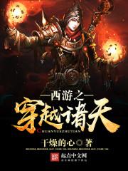 万世九州