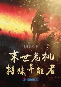 公子的小娇妻