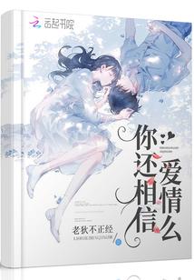 椿去湫来