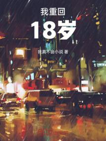 创世纪之天道轮回