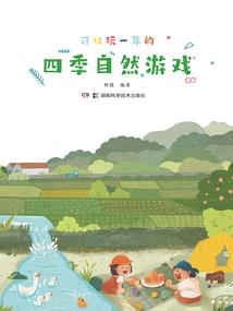 看机会