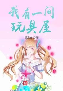 从圣主开始当BOSS