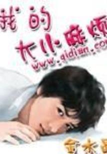 二次元中的日常