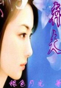 东京：开局被JK握住命脉
