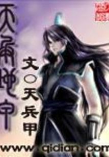 兼职英灵的我，开局被呆毛王追杀