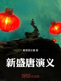 三生三世莲雪劫