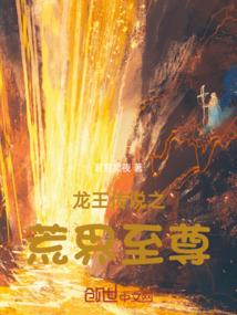逆天界尊