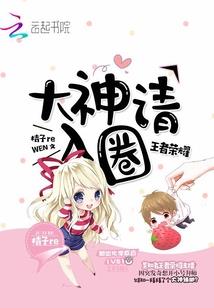 狂想者物语