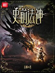 冷色王妃拐回家