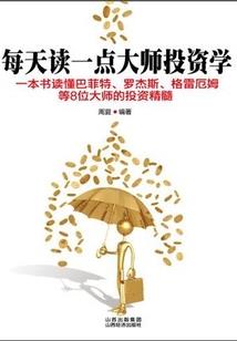 我的修真之路