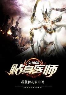 大人的媳妇不好欺负