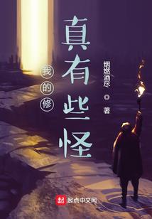 我用左眼看阴阳