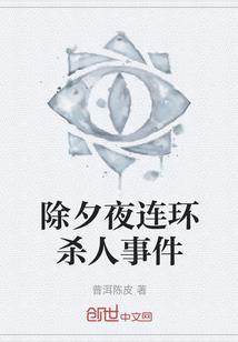 瓶邪麒麟不是妖
