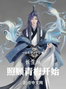 从灵宠到宫主的五百年