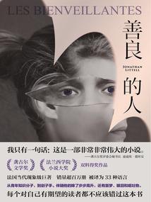 生灵世主