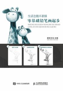 幻想曲编年史
