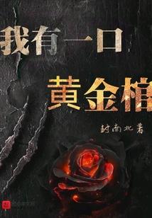 恶魔进化系统