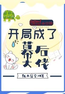 取代世界尽头