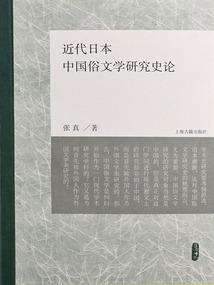 末法时代——崩陷