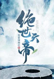 全服通缉：夫人哪里逃