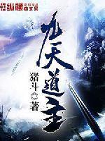 魔界公主的承诺