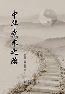 铁血战棋