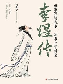仙剑少年行