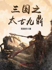 网游之无尽吞噬