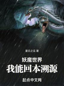 无冕魔神
