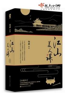 军神征伐