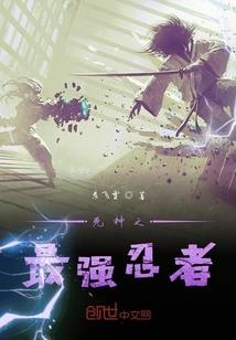 都市之最强高校生